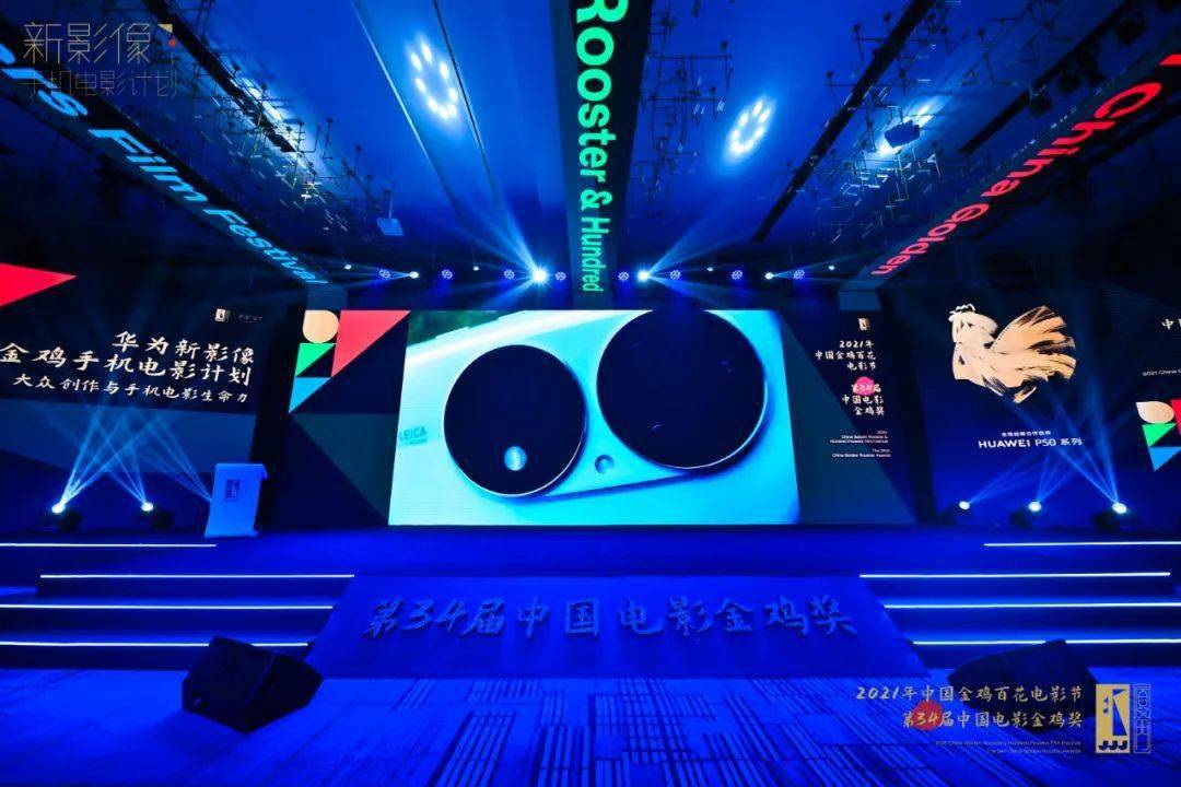 用对待长片的态度对待手机电影写在2021华为新影像颁奖活动后