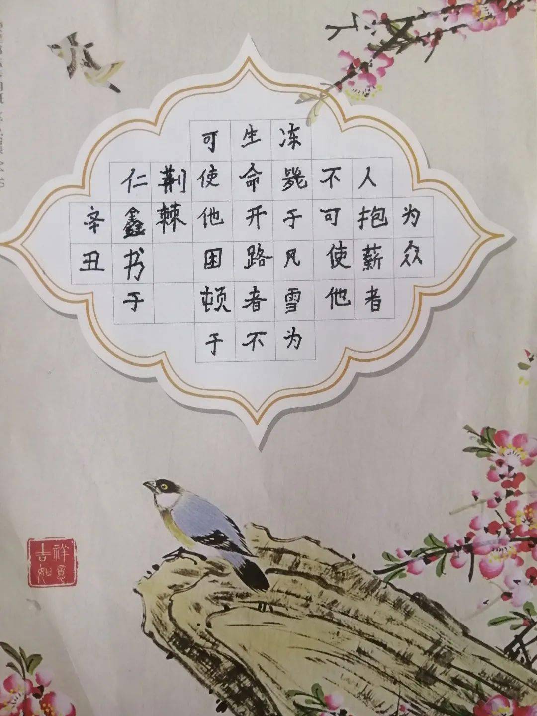 舍的硬笔 bbc28bbf34784384928e54b3f3b4a218.jpeg