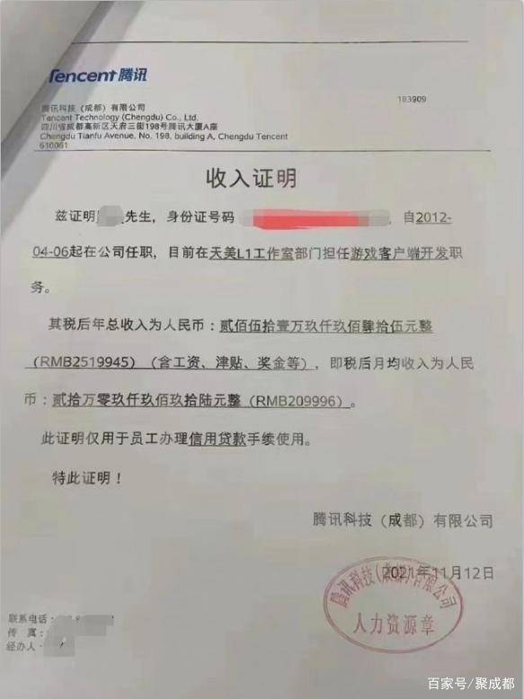 朋友在看到这份收入证明之后，顺手拍了一张照片发到了群里，甩出了一句