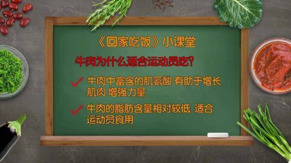 冬奥|酱牛肉、米粉肉、海鲜大咖，低脂高蛋白，满满的力量与活力，为冬奥健儿加油！