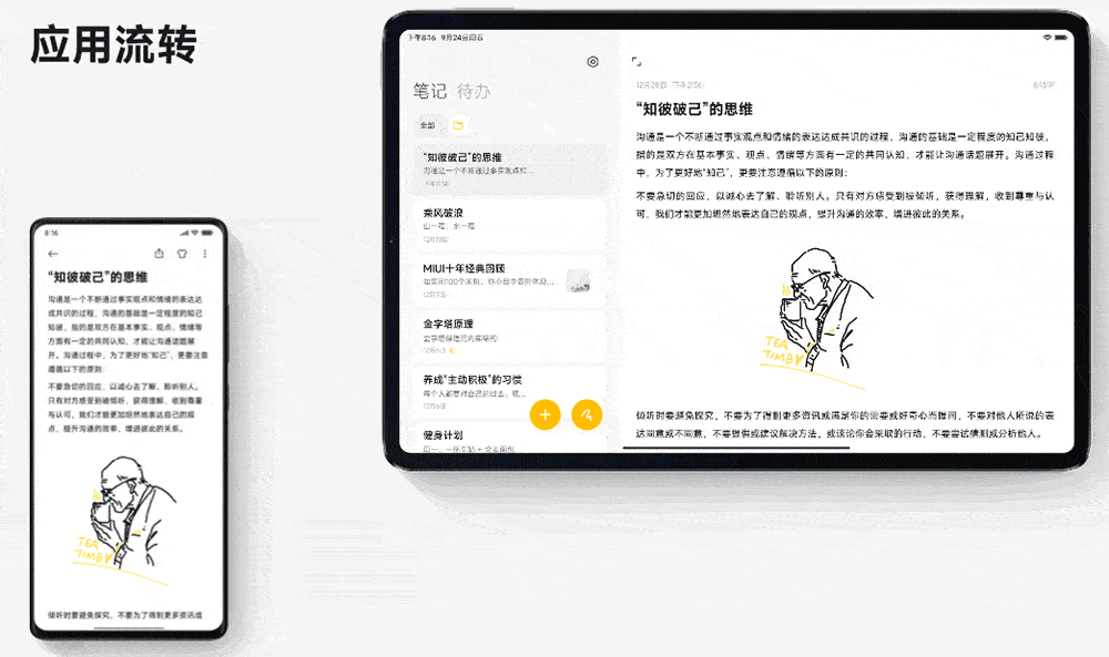 细节|小米发布会上 15 分钟就讲完的 MIUI 13，好用么？
