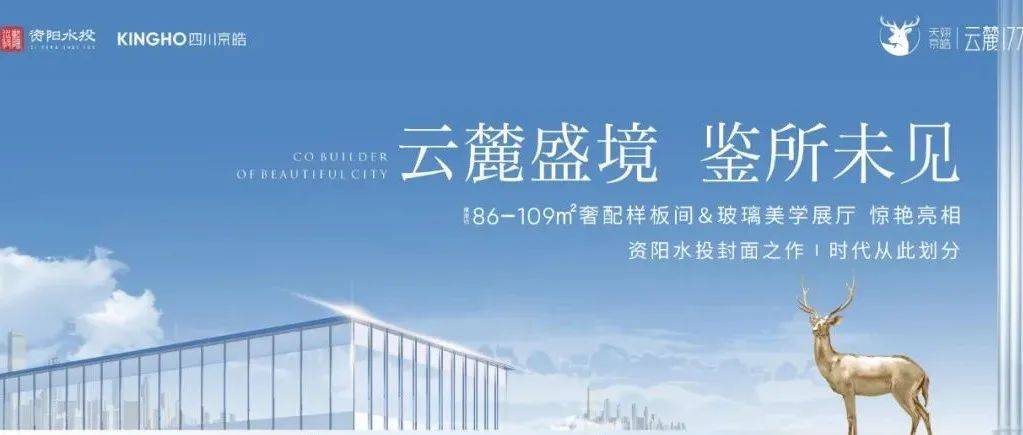 鉴所未见 | 营销中心即将至美呈现,现金红包礼遇进阶人生_云麓_网络_户型