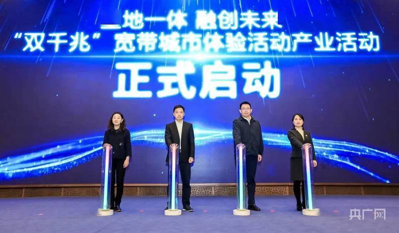 集聚|向全球应用创新策源地持续迈进 上海“双千兆”应用体验中心正式揭牌