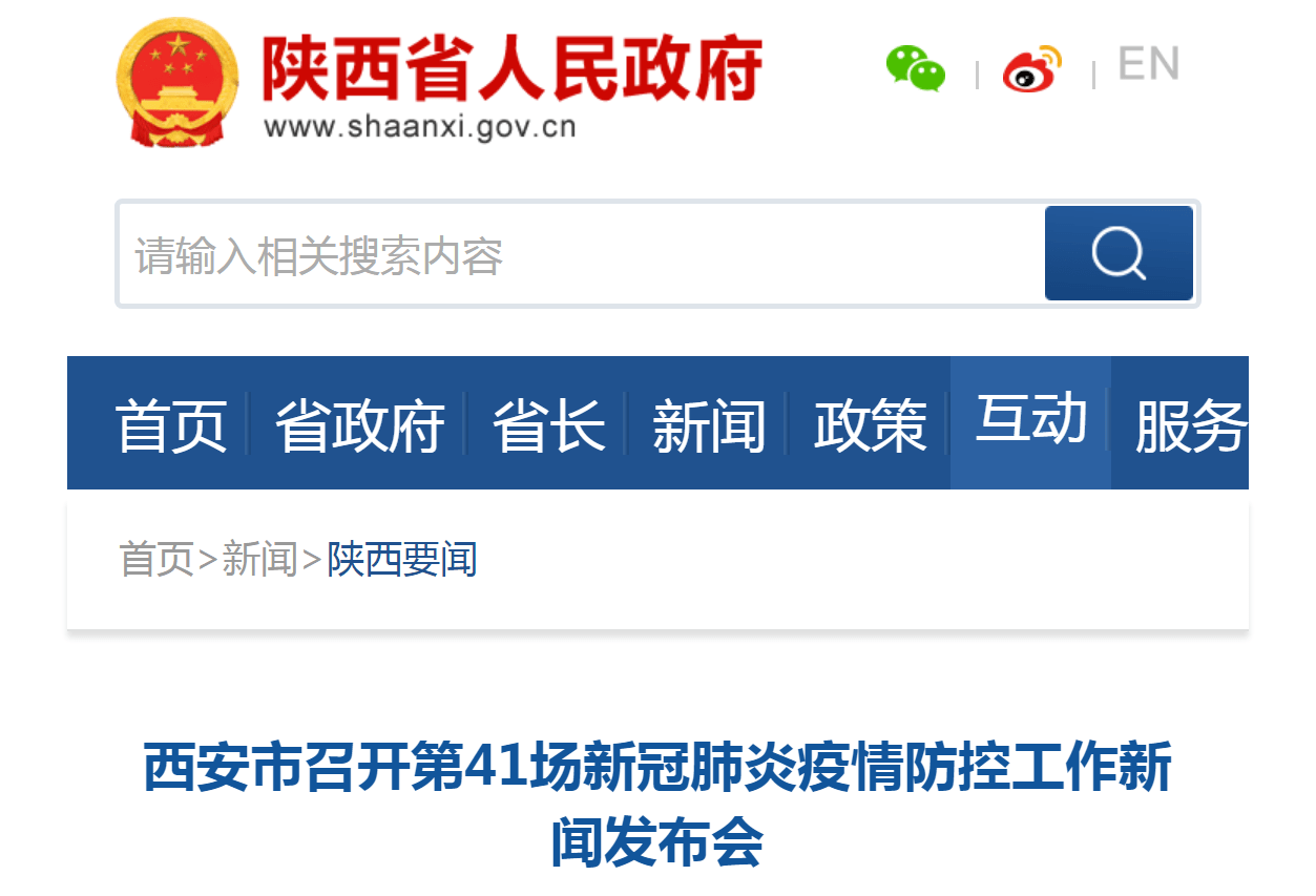 新增161!西安连续6天确诊人数过百「【西安疫情防控最新消息」