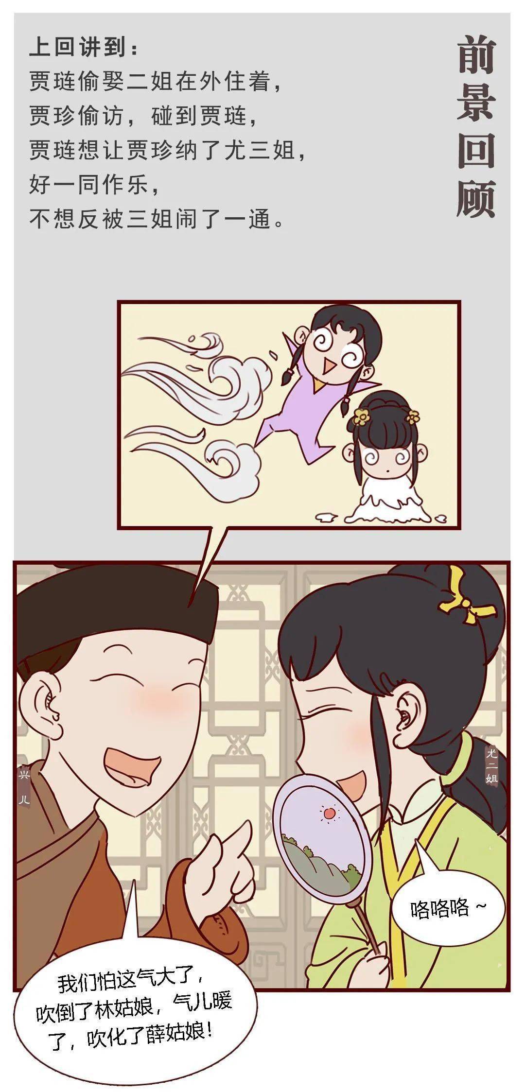 红楼漫画情小妹耻情归地府冷二郎一冷入空门