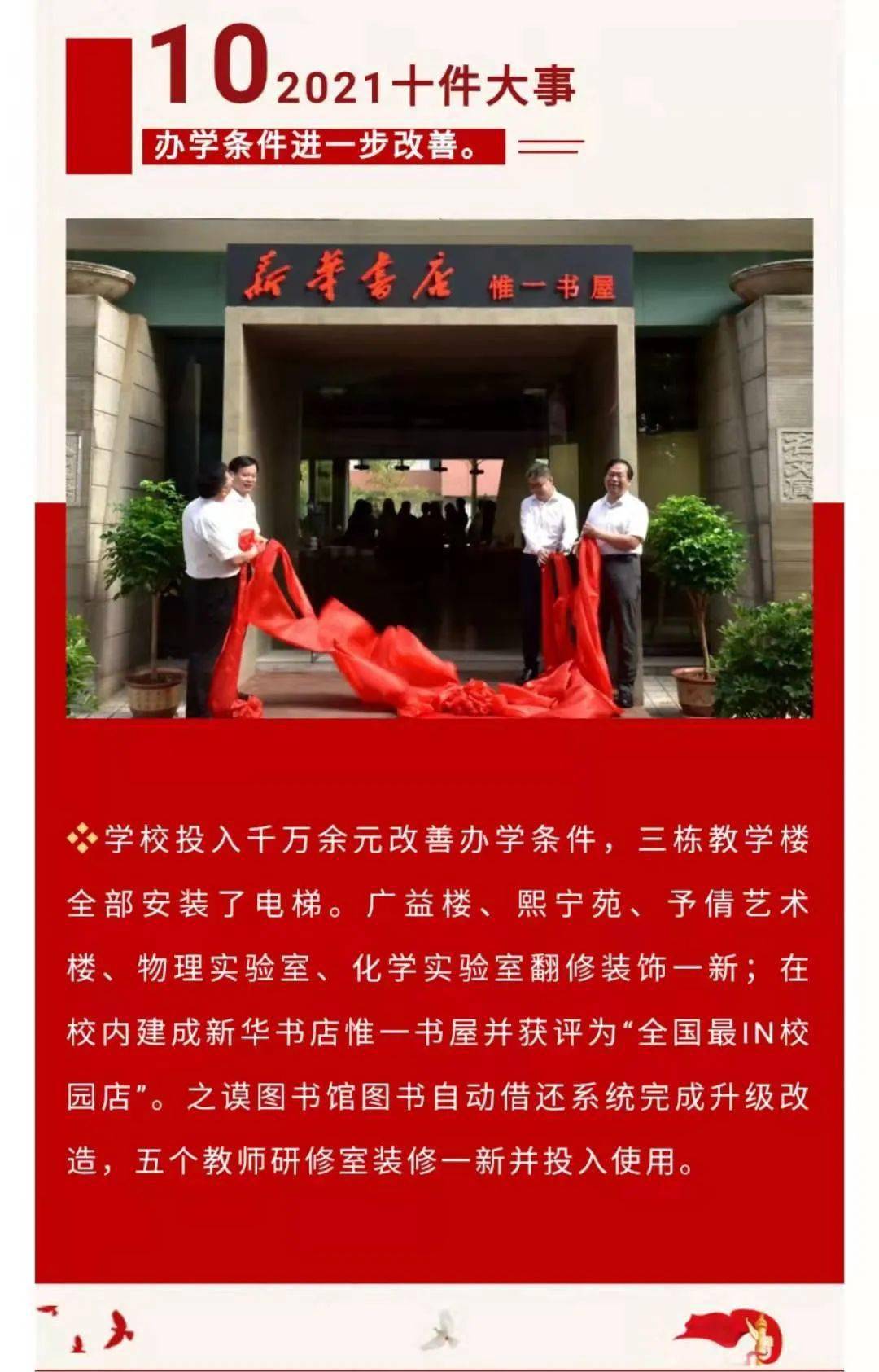 湖南师范大学招聘_湖南师范大学高层次人才招聘启事(2)