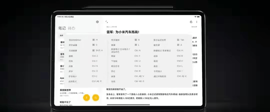小米新一代折叠屏专利曝光，支持手写笔，价格可能会更接地气