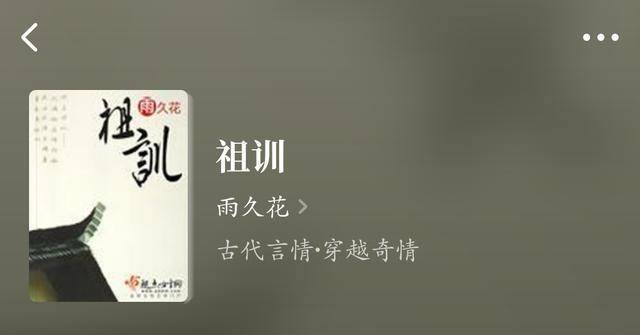 精选 完本古言 掌珠 春妆 祖训 强推必看 重生 连若生 书评 精选 完本古言 掌珠 春妆 祖训 强推必看 重生 连若生 书评