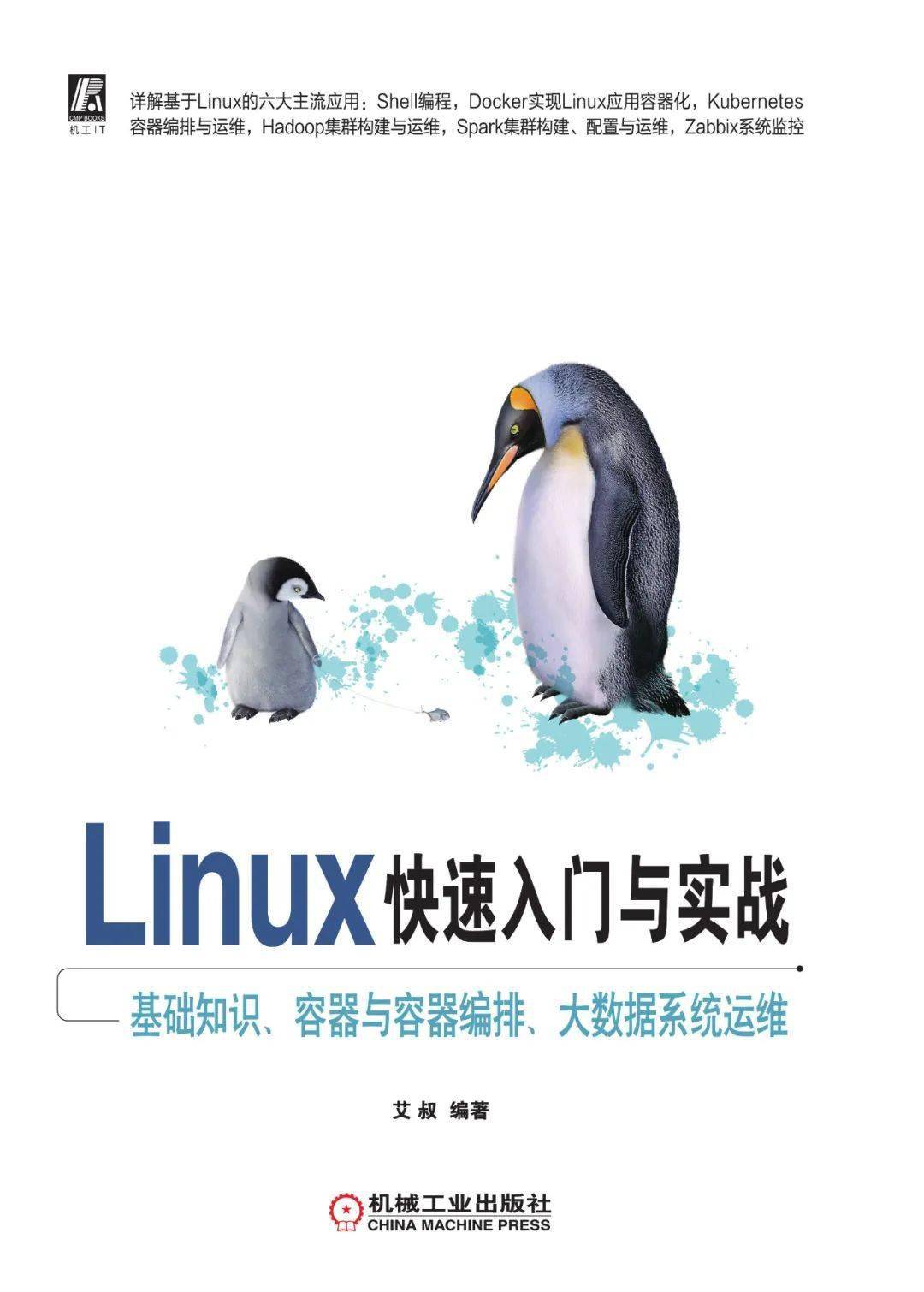 2021年技术人都在追的30本硬核图书_应用_开发_实战