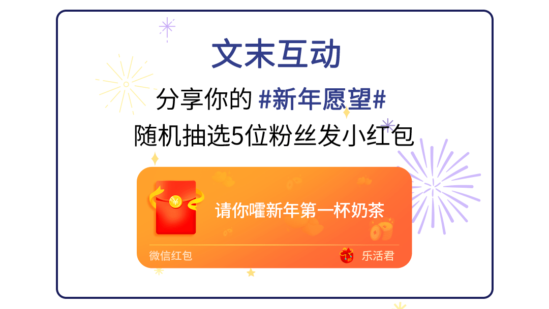 區文案直接複製助你直接躺贏朋友圈朋友圈跨年文案樂活君貼心為你準備