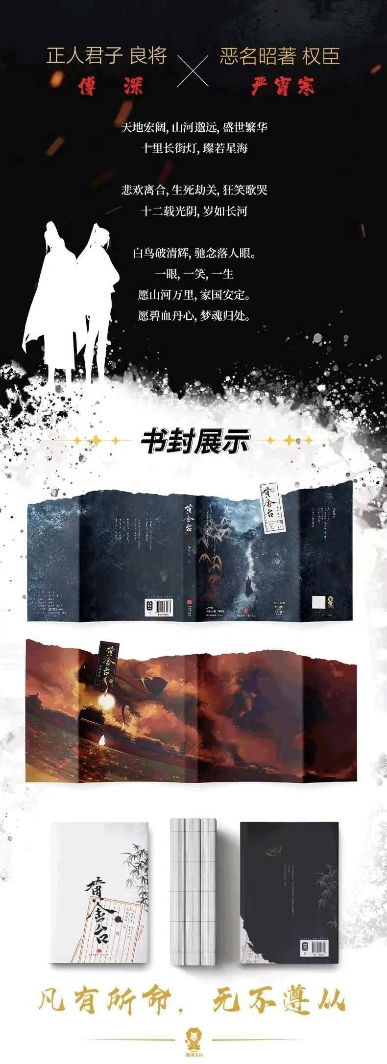 黄金台人气作家苍梧宾白经典之作