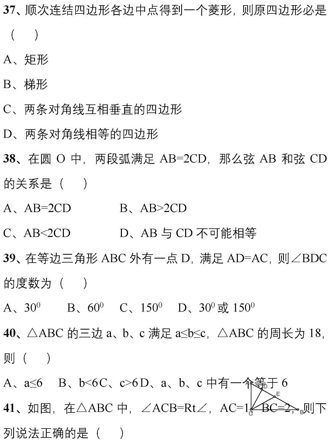 必备|中考刷题必备：从500套初中数学试卷中，精选了177道易错题