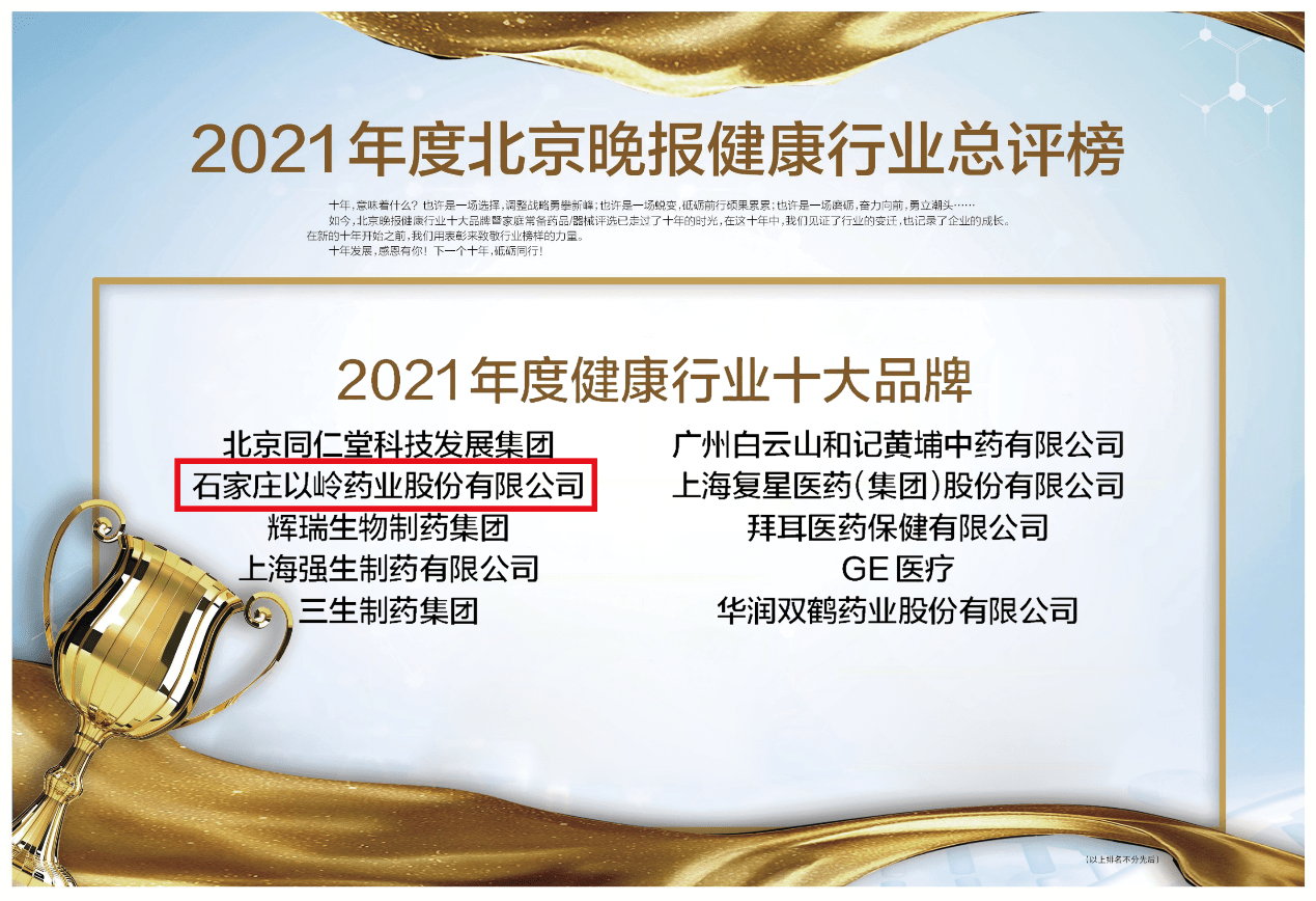 中药泥灸品牌排行_2018中华民族医药百强品牌企业榜单发布,中国中药•一方制药荣登第...(2)