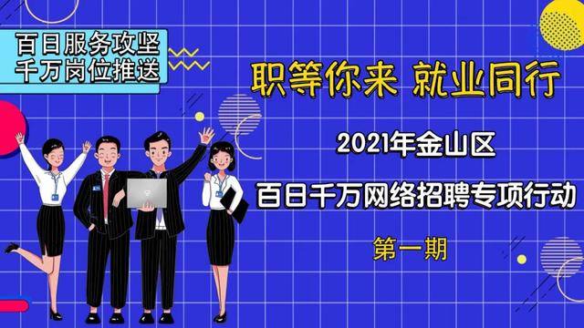 陆家招聘_苏州昆山市陆家镇6月招聘25名人员,25日报名(2)