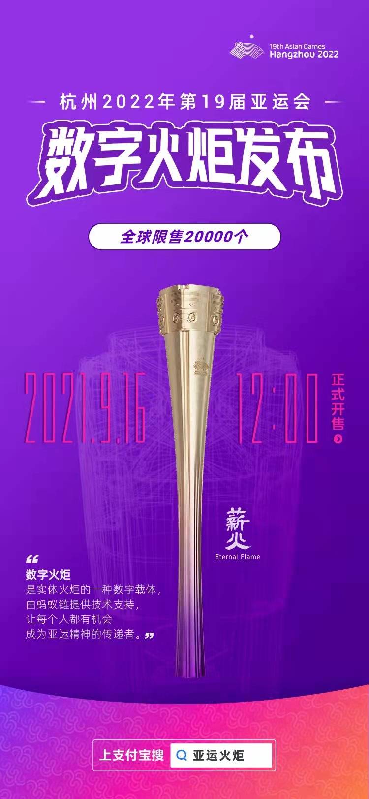 服务|“数智化”为杭州亚运会注入新动能