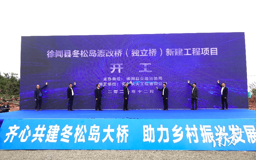 徐闻冬松岛大桥开工将解决9000人出行难题