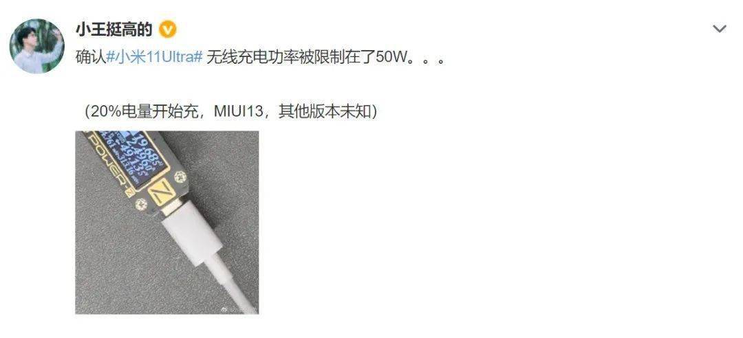 问题|小米又摊上事了：用户升级MIUI 13后充电功率降低？