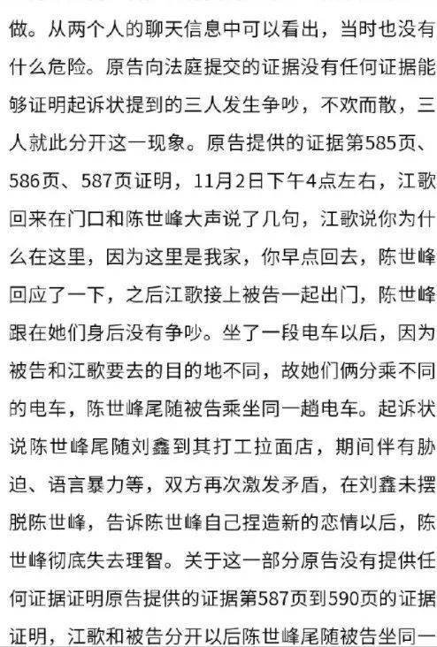评弹庵堂认母蒋调曲谱_陶笛曲谱12孔(4)