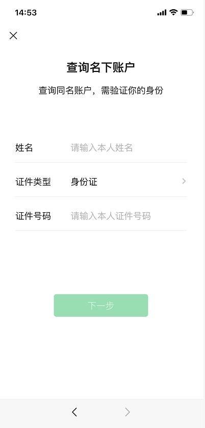 实名微信号交易平台官网查询