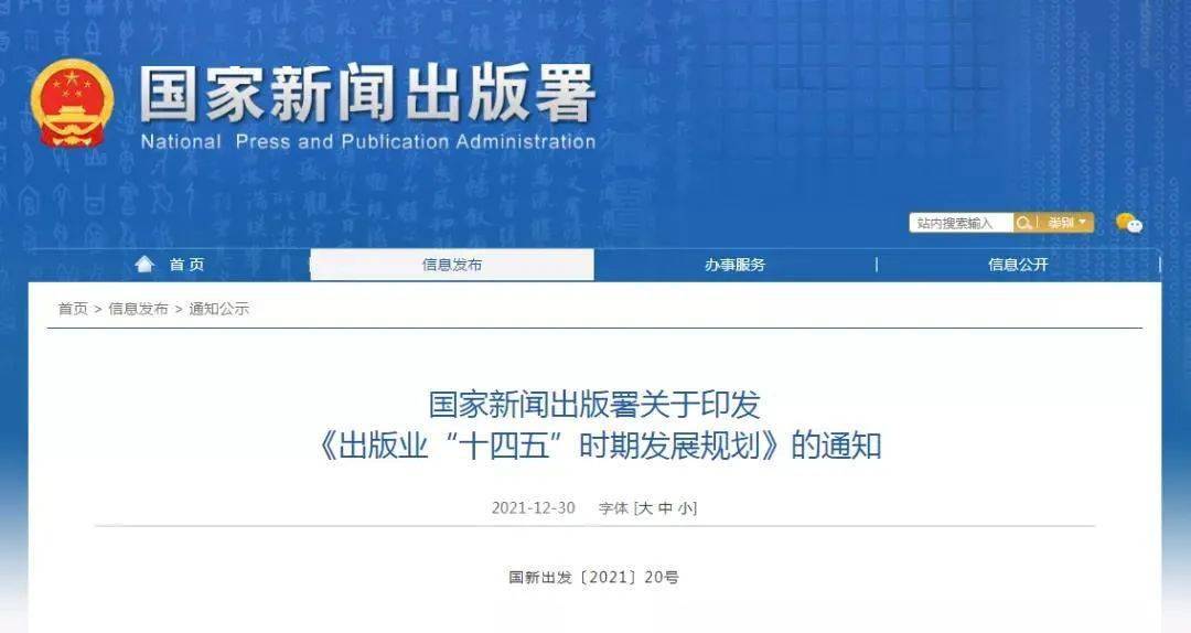 出版业互联网新闻(互联网出版管理暂行规定)