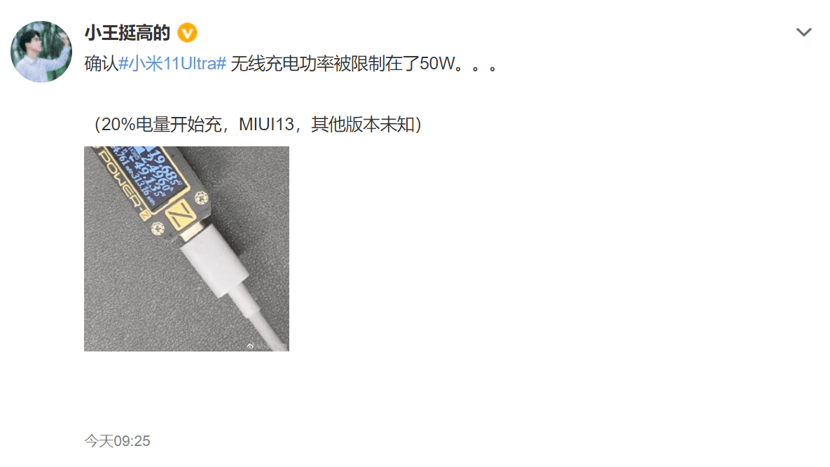 稳定版|用户反映升级MIUI 13后，小米11 Pro/Ultra无线充电功率限制在50W