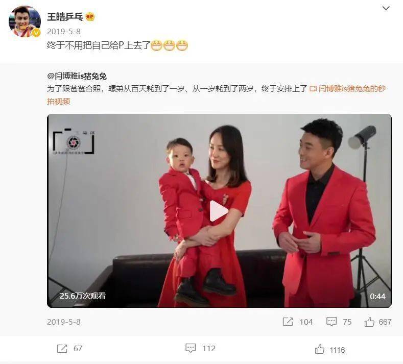 老父亲|王皓，“最了解樊振东的人”