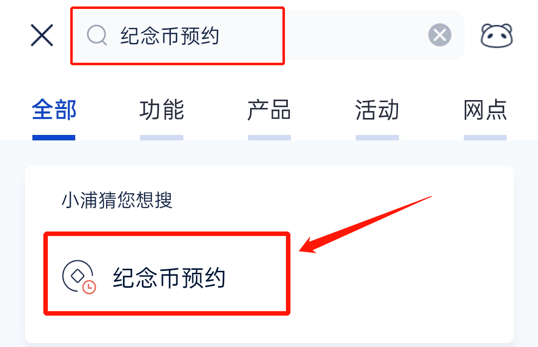 昨天,中国人民银行乌鲁木齐支行公告:虎年普通纪念币将于1月7日22:30