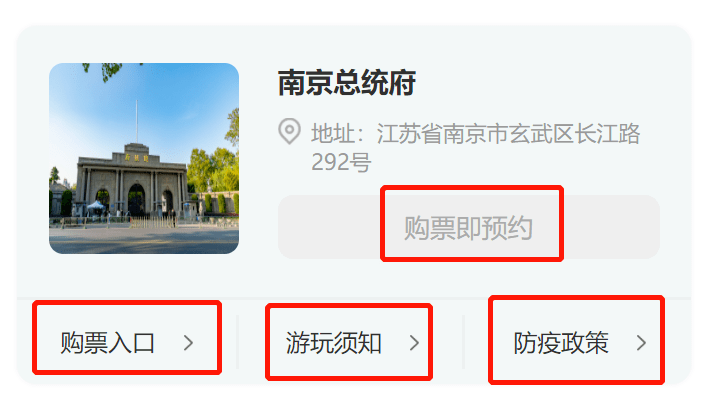 假期去哪玩各景區入園須知是什麼南京各景點預約入口一鍵獲取