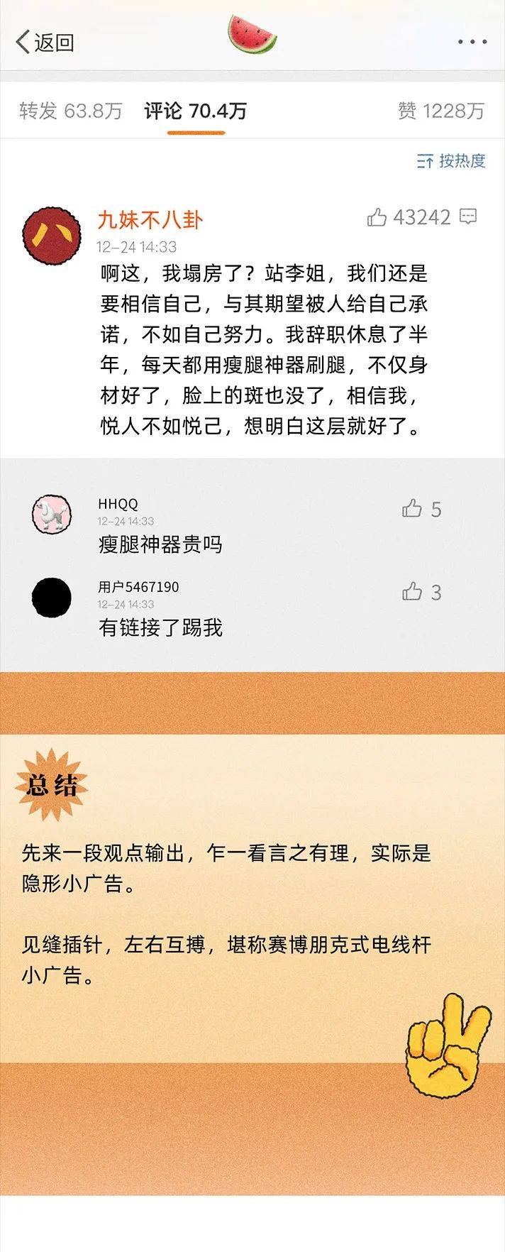 冲浪|啊？这也能上热搜？