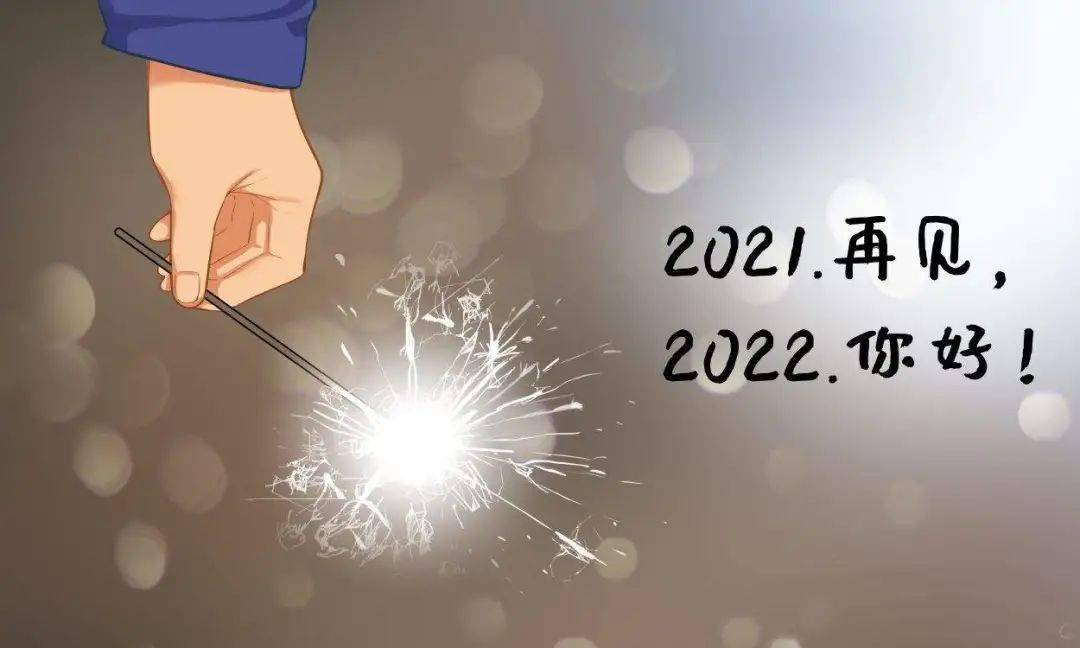 你好2022