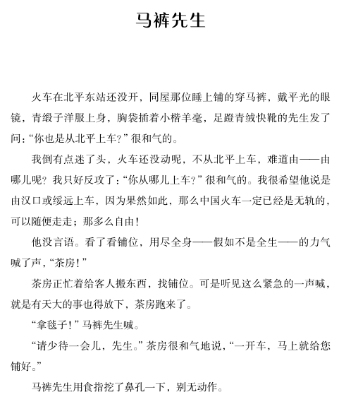 底色|教科书级别的经典名篇，以大师视角为孩子的人生打好底色