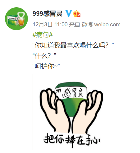 官博賣色999感冒靈評論區炸了