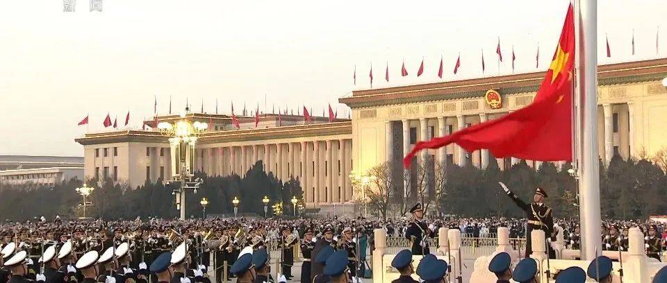 天安门广场新年第一场升旗！这一幕令人激动……_天安门广场新年升旗仪式_国旗护卫队_五星红旗