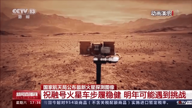 影响|国家航天局公布最新火星探测图像：南北极“漂移” 完成火星全球遥感探测