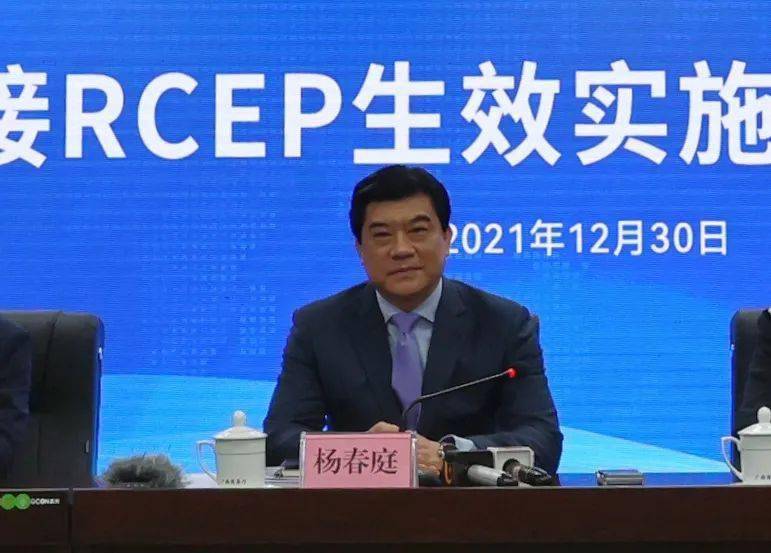 自治区商务厅厅长杨春庭说,广西一直在积极对接rcep经贸新规则,出台了