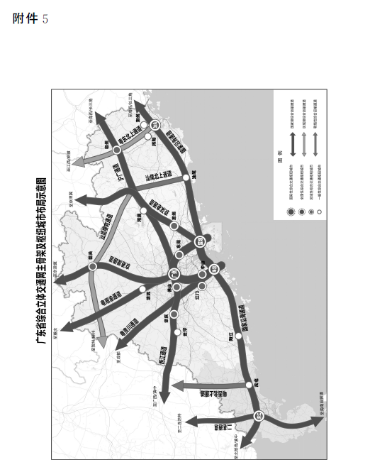 廣東省綜合立體交通網規劃綱要印發