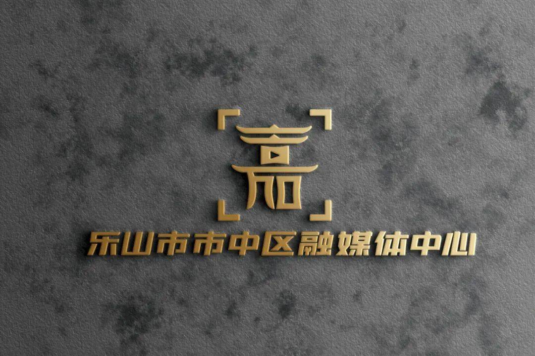 小嘉全新亮相乐山市市中区融媒体中心logo出炉