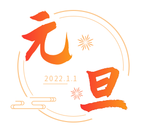 泰州|来了！这份元旦福利请查收！
