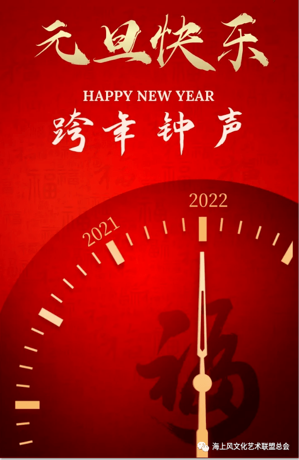 跨年钟声响起作者张衍海朗诵雨音