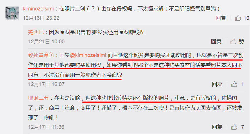 树一 大反转！冬奥会海报遭抄袭原作者，竟也涉及侵权？？（天下文章一大“抄”）