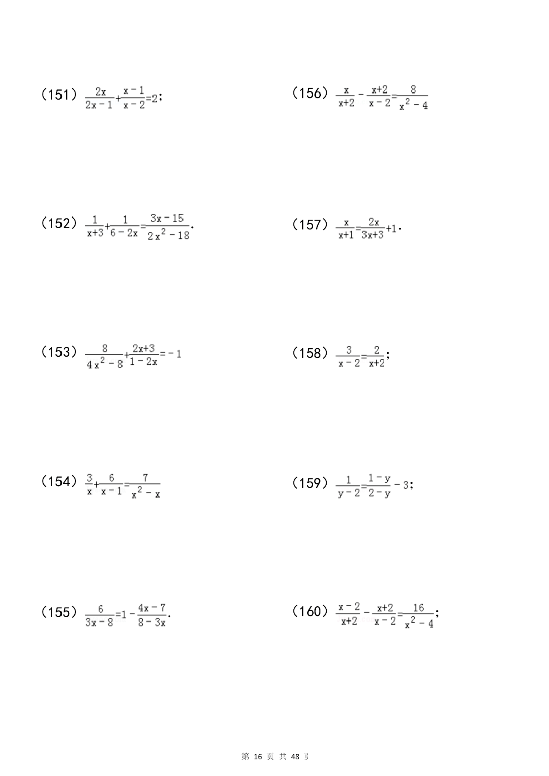 问题|初中数学分式及分式方程知识总结+专项练习200题