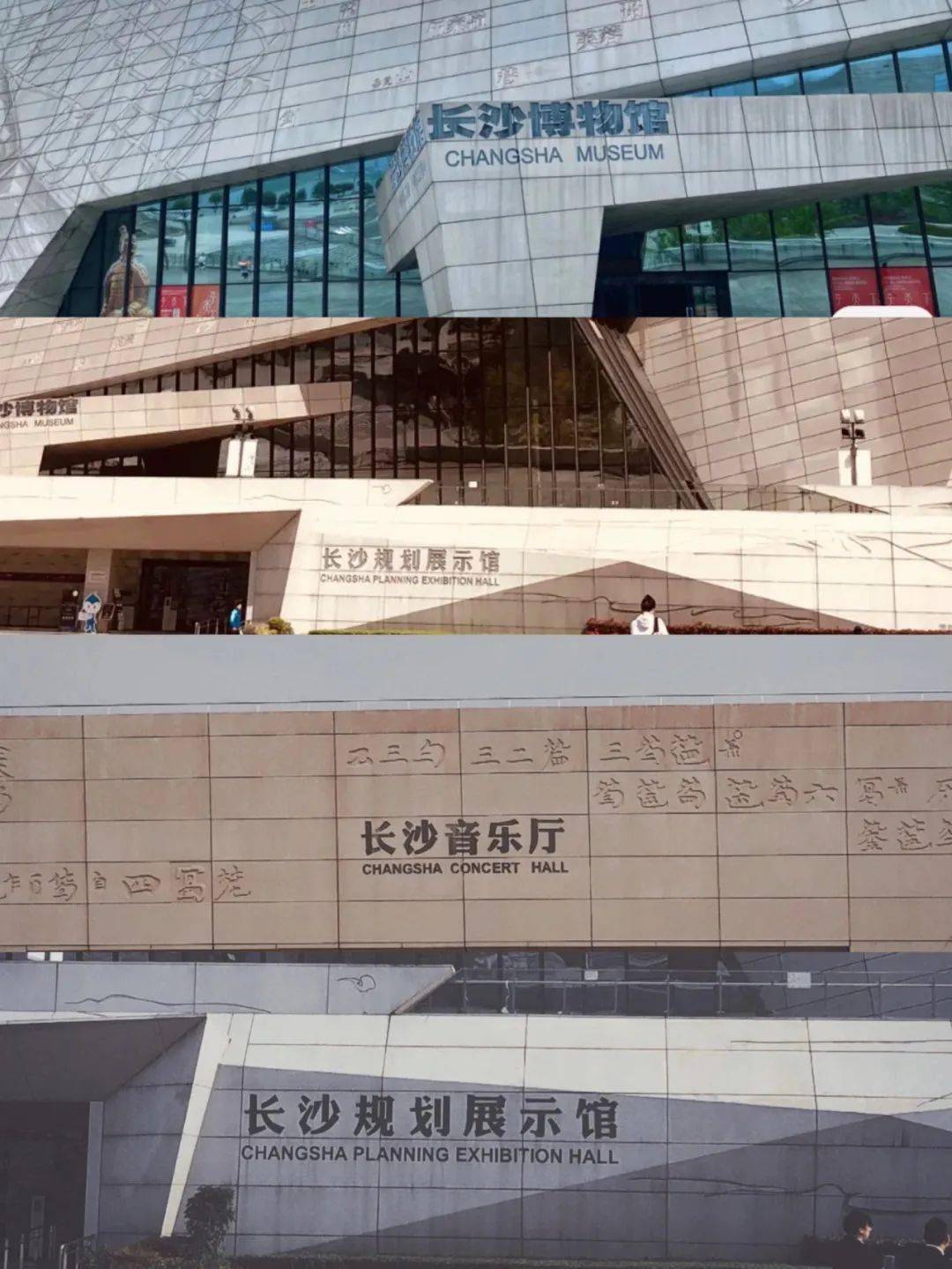 可颂咿」滨江文化园其实是由长沙博物馆,长沙市规划展示馆,长沙图殚