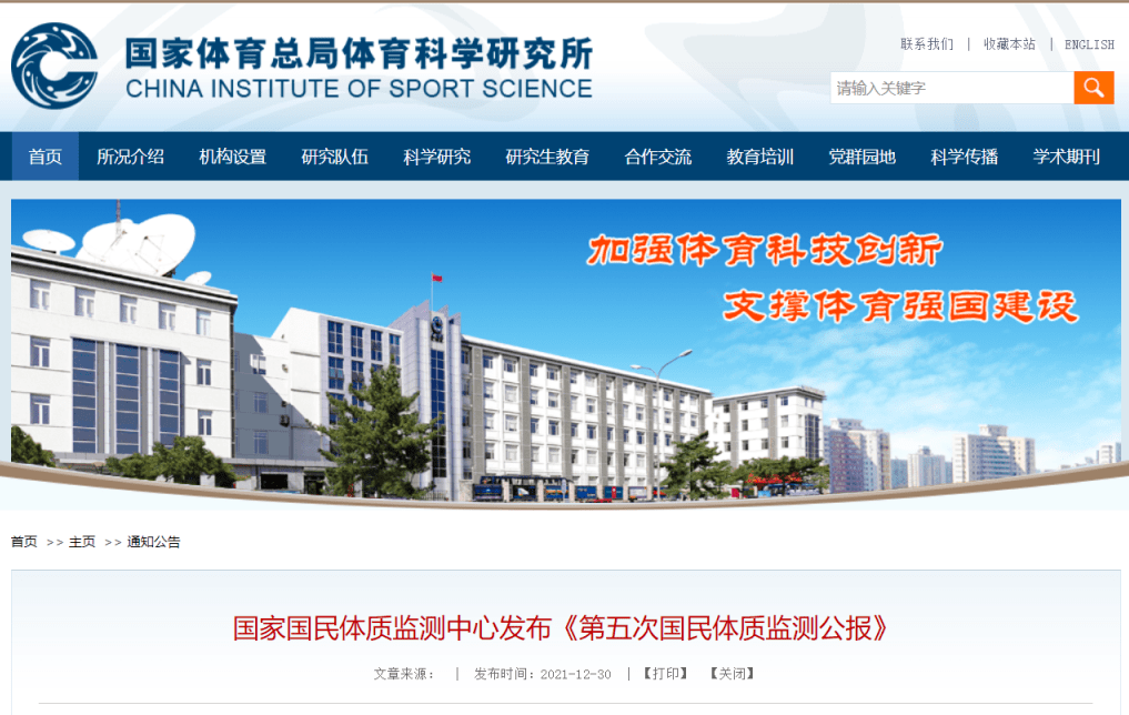 刘思晗审核/ 杨杰茗 张永杰 排版 / 黄斌稿件来源:国家体育总局体育