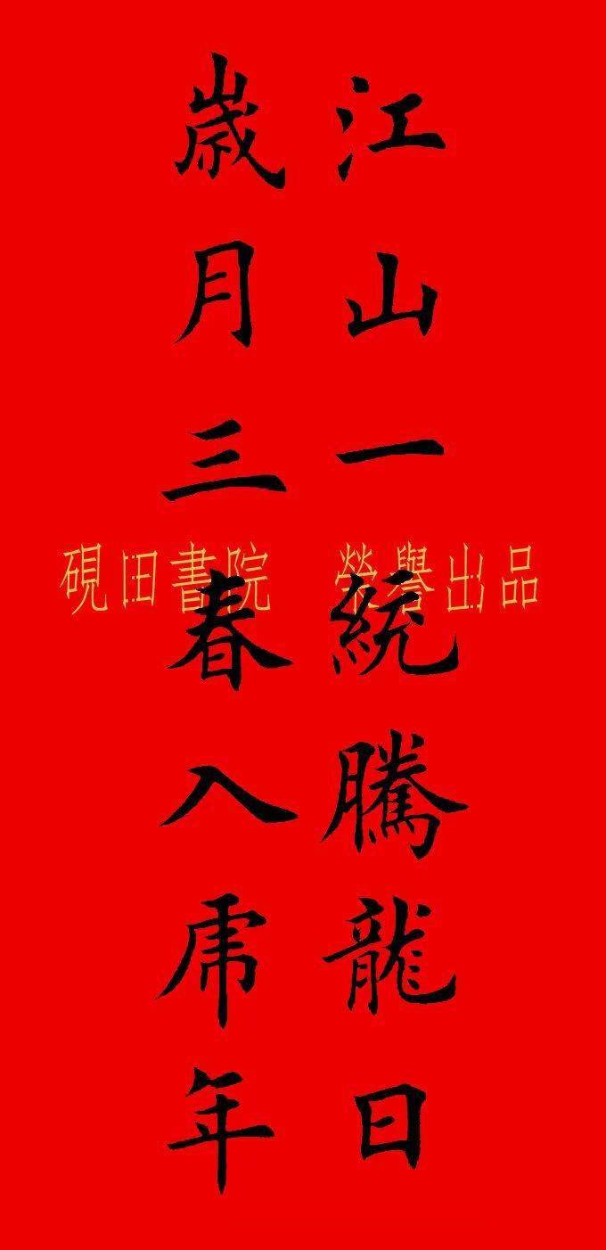 春节对联 七字2022图片