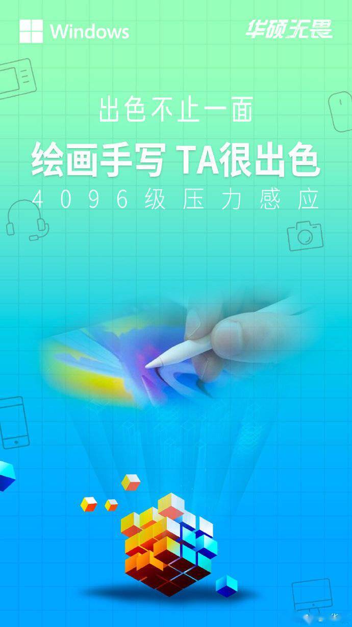 平板|华硕 2022 年“无畏”系列产品预热：13.3 吋 OLED 全面屏