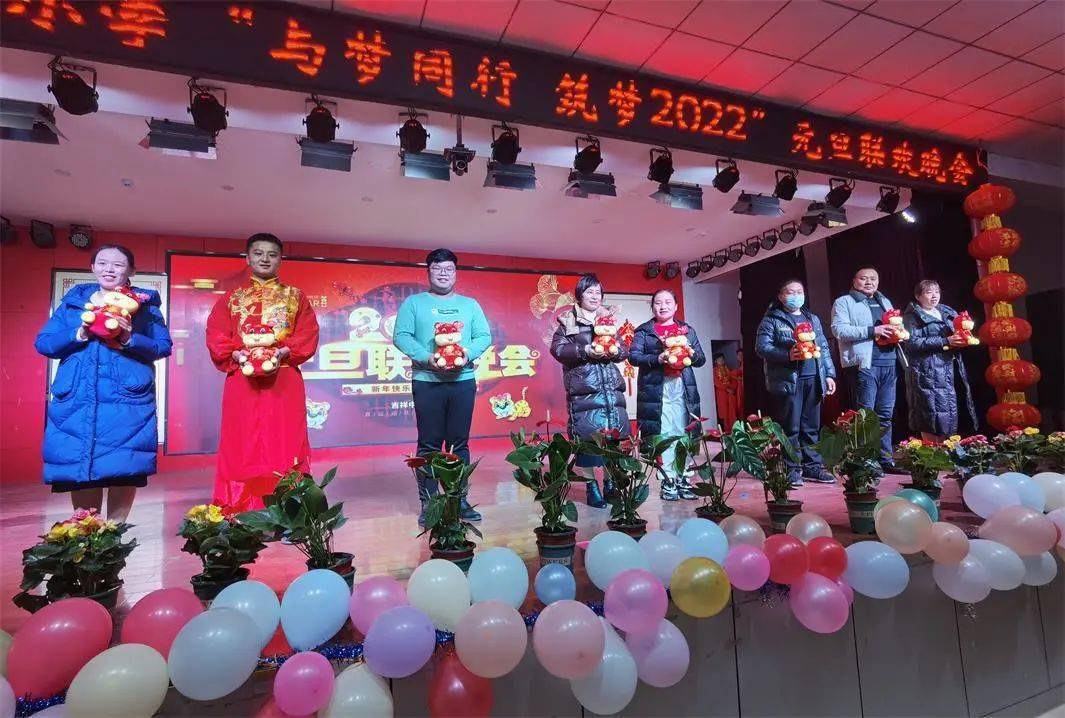 与梦同行筑梦2022阳谷县第一小学举行教职工庆元旦联欢会