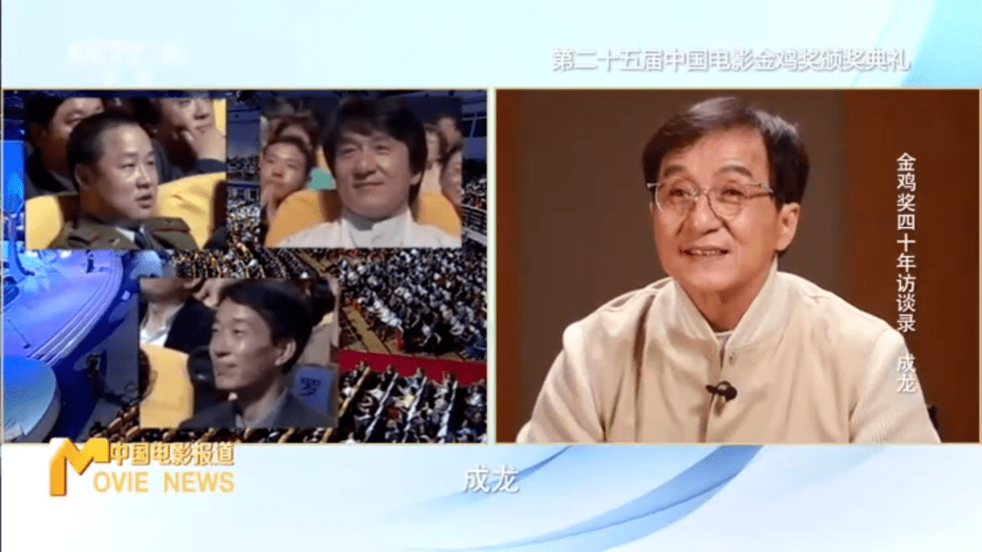 蓝羽|成龙，我不敢想象自己能拿金鸡奖丨金鸡奖四十年