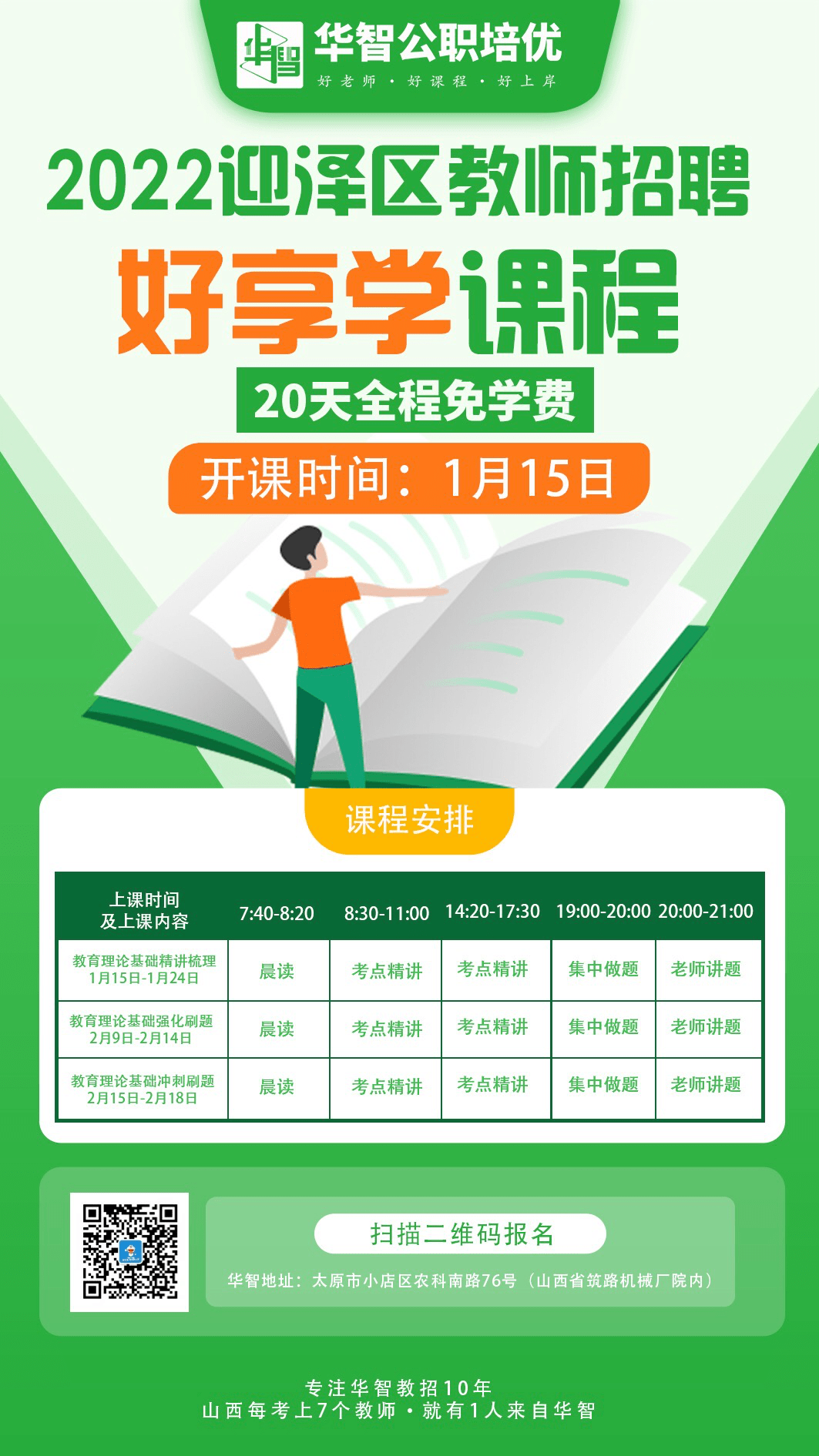 2022太原招聘_报名中 中国铁路太原局招聘2153人(4)