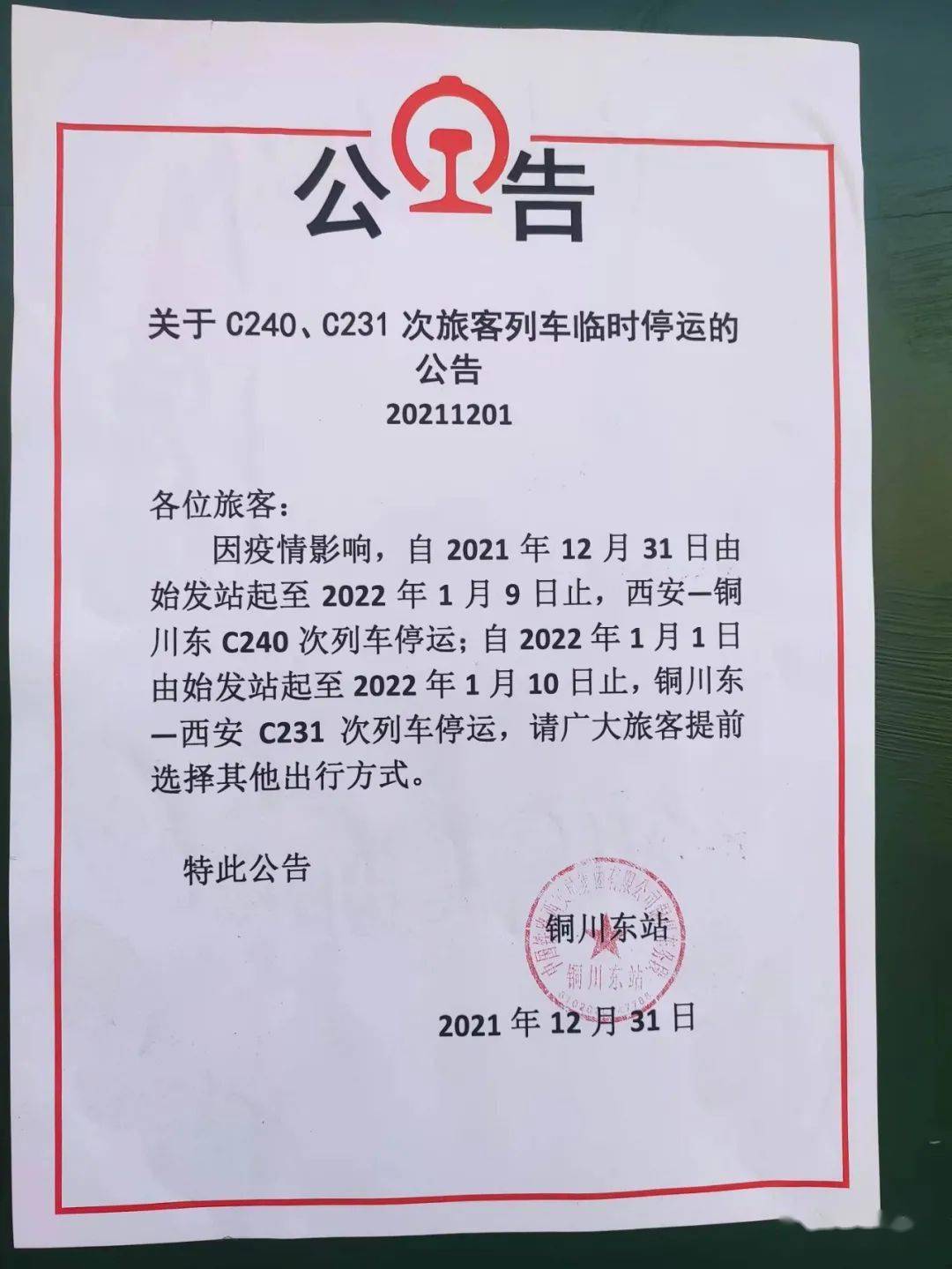 绿巨人开通"铜川东--宝鸡"-搜狐大视野-搜狐新闻