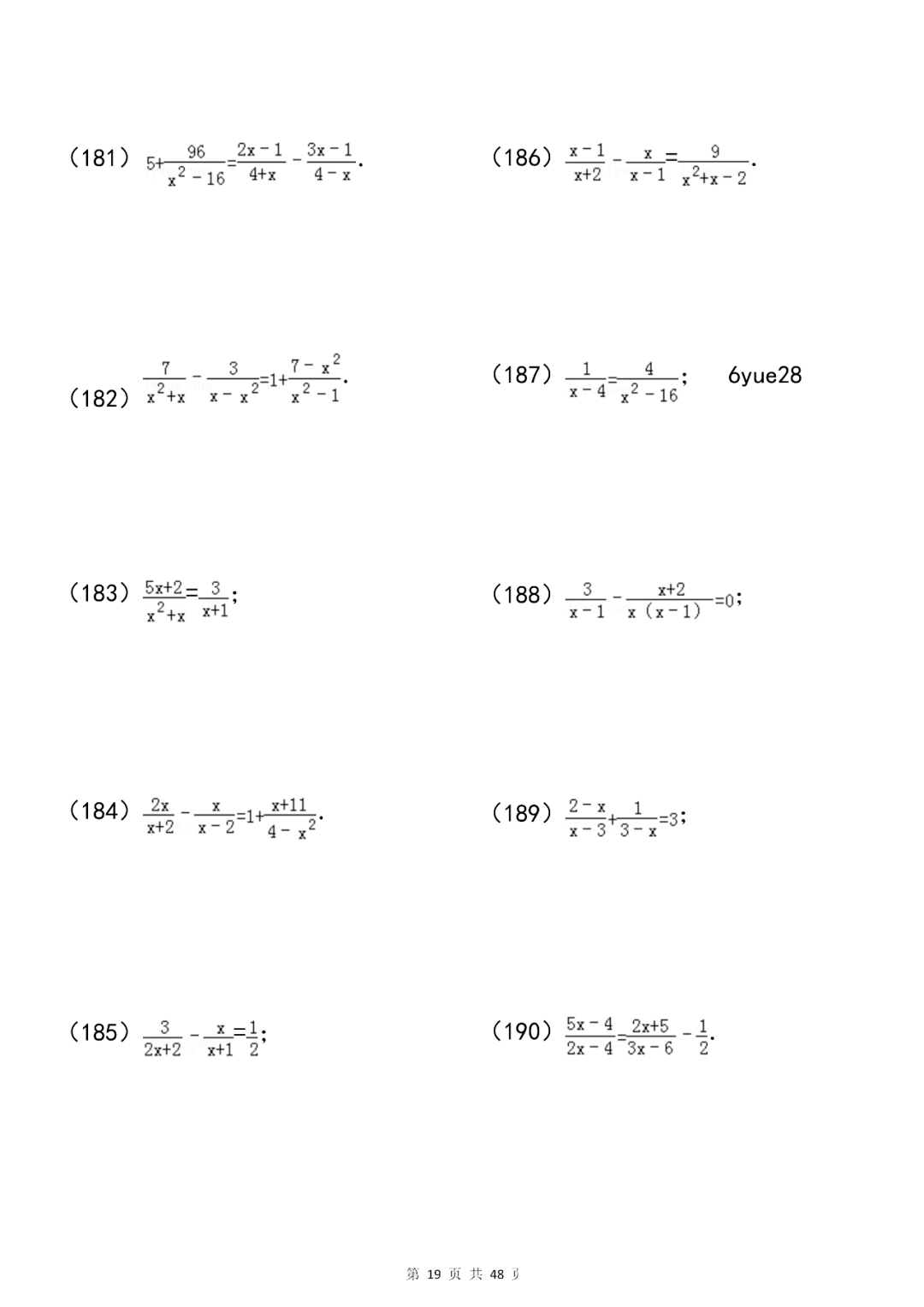 问题|初中数学分式及分式方程知识总结+专项练习200题